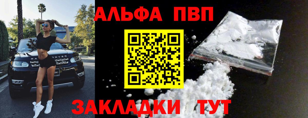 Alpha PVP СК КРИС Зерноград