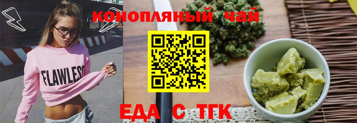 Canna-Cookies марихуана  Вход с VPN  Зерноград 