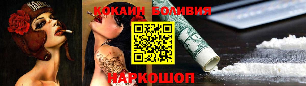 Кокаин 97% Зерноград