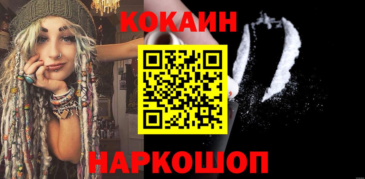 Кокаин 99%  КОКАИН Эквадор  Вход с VPN  Зерноград 