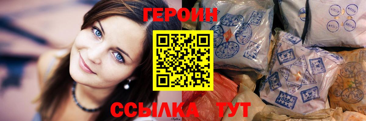 ГЕРОИН афганец Зерноград
