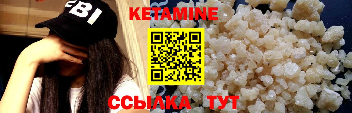 КЕТАМИН ketamine  Вход с VPN  Зерноград 