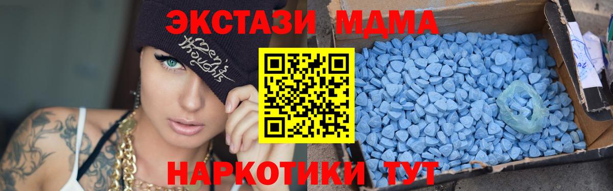МДМА кристаллы  Вход с VPN  MDMA crystal  Зерноград 