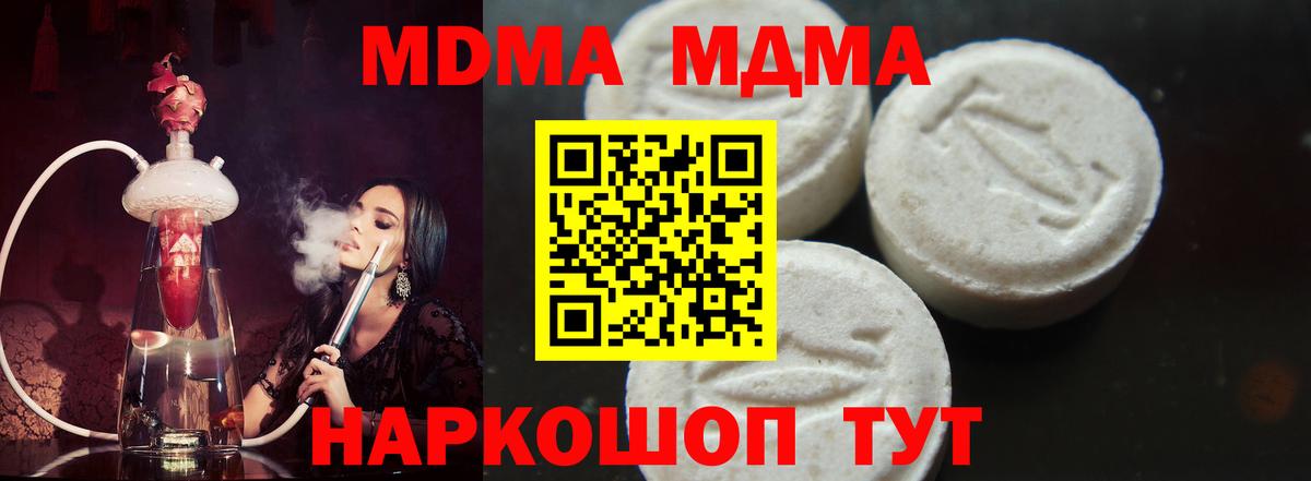 MDMA VHQ Зерноград