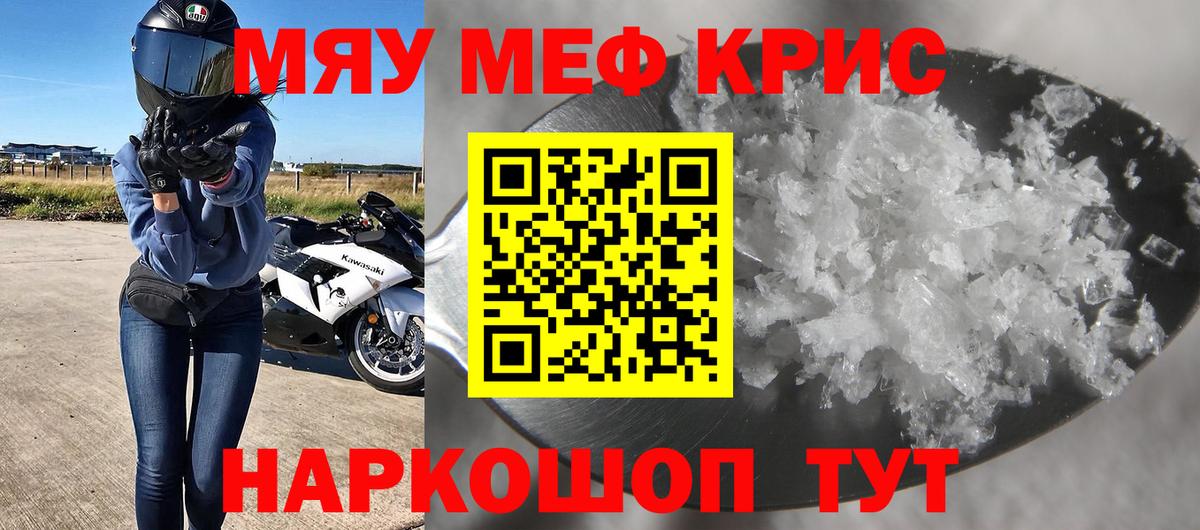 Мефедрон 4 MMC  МЕФ  Зерноград  Вход с VPN  Меф кристаллы 