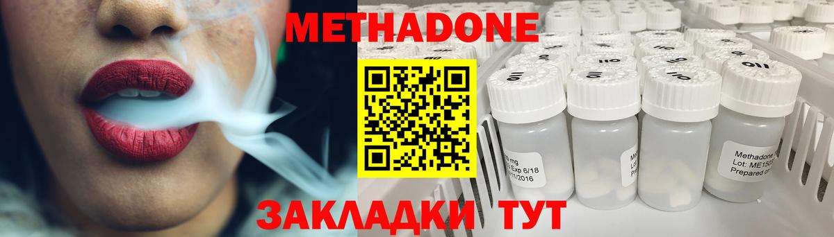 Зерноград  МЕТАДОН мёд  Вход с VPN 