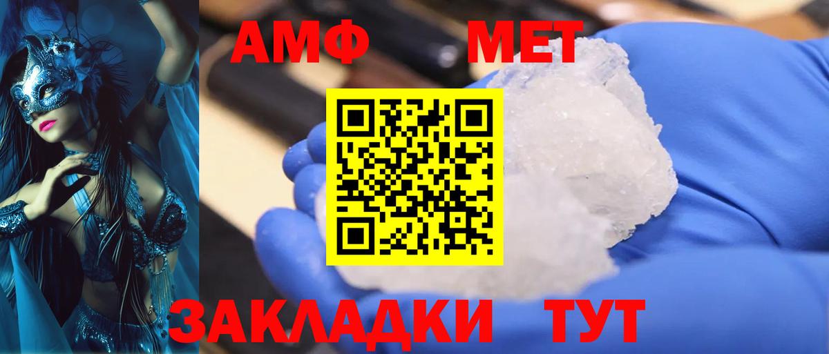 Зерноград  Первитин мет  Первитин  Вход с VPN 