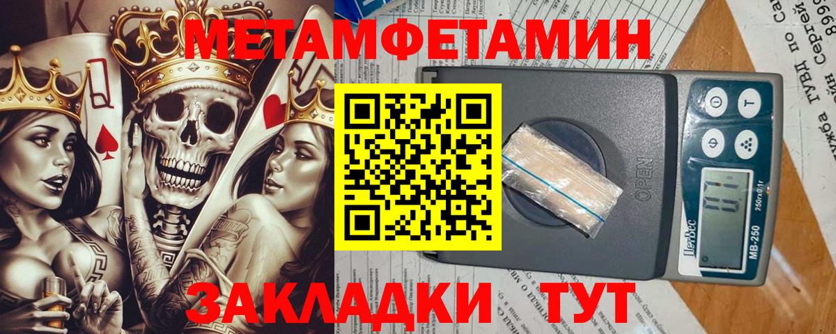 Первитин кристалл Зерноград