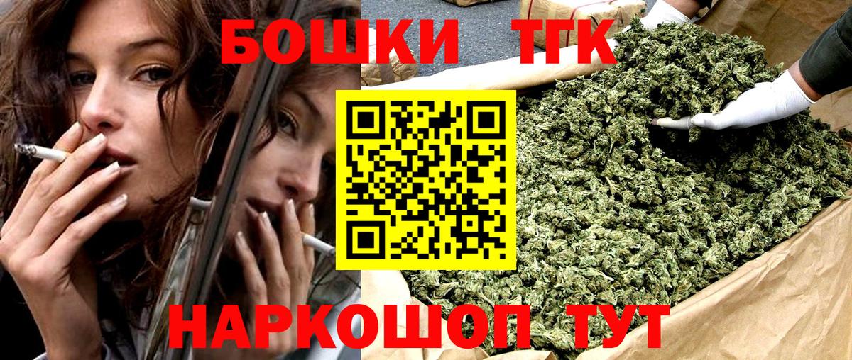 Канабис план  Бошки Шишки THC 21%  Вход с VPN  Зерноград  МАРИХУАНА план 